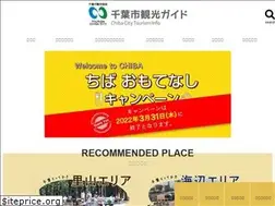 Sites similar to chibacity-ta.or.jp