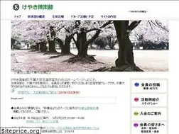 Sites similar to chibadaikeyaki.com