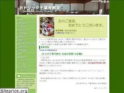 Sites similar to chibaderacatholic.jp