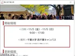 Sites similar to chibafes.com