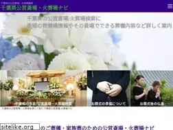Sites similar to chibafuneral.com