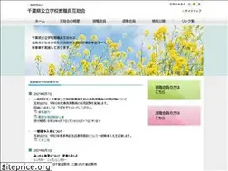 Sites similar to chibagojo.or.jp