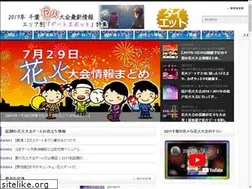 Sites similar to chibahanabi.net