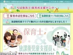 Sites similar to chibahoiku.net
