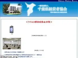 Sites similar to chibakeikyo.jp
