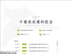 Sites similar to chibaken-hifuka-ikai.net