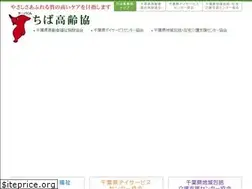 Sites similar to chibaken-koureikyou.or.jp