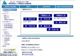 Sites similar to chibakenhoren.jp
