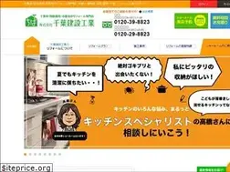 Sites similar to chibakensetsu.net