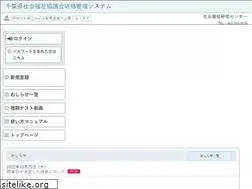 Sites similar to chibakenshakyo.jp