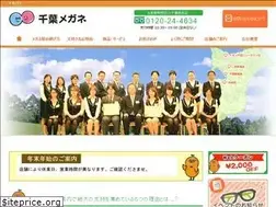 Sites similar to chibamegane.co.jp
