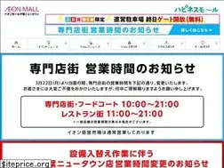Sites similar to chibanewtown-aeonmall.com