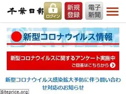 Sites similar to chibanippo.co.jp