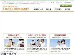 Sites similar to chibashi-kaigo.org