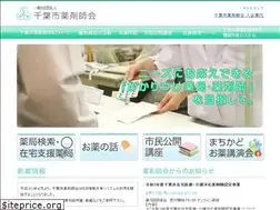 Sites similar to chibashiyaku.or.jp