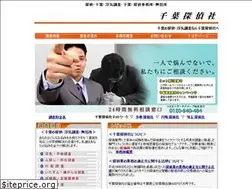 Sites similar to chibatantei.com