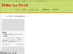 Sites similar to chibathepork.jp