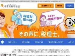 Sites similar to chibazei.or.jp