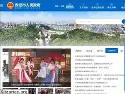 Sites similar to chibi.gov.cn