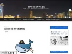 Sites similar to chibikujira.com