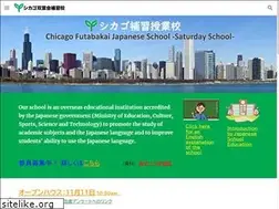 Sites similar to chicagohoshuko.com