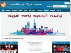 Sites similar to chicagotamilsangam.org