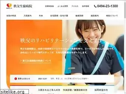 Sites similar to chichibu-ch.or.jp