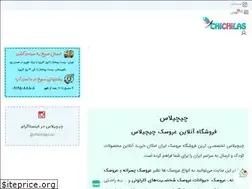 Sites similar to chichilas.co