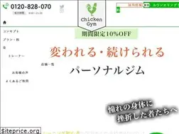 Sites similar to chicken-gym.jp