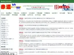 Sites similar to chidaoluntan.com