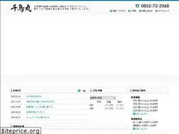 Sites similar to chidorimaru.jp