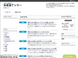 Sites similar to chiebukuro-answer.com