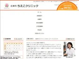 Sites similar to chieko-clinic.jp