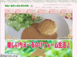 Sites similar to chielcookinghouse.jp