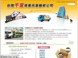 Sites similar to chienfu.com.tw