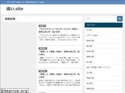 Sites similar to chigai.site