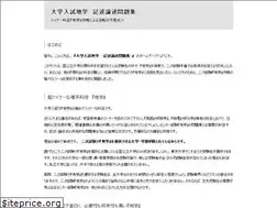 Sites similar to chigaku-exercise.com