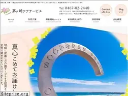 Sites similar to chigasaki-care.jp