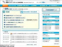 Sites similar to chigin-cns.co.jp