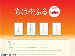 Sites similar to chihaya-fuchu.com