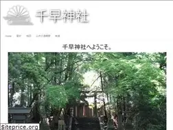 Sites similar to chihayajinja.com