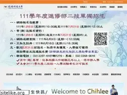 Sites similar to chihlee.edu.tw