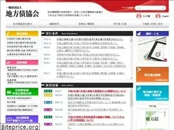 Sites similar to chihousai.or.jp