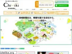 Sites similar to chiikinews.co.jp