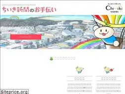 Sites similar to chiikinews.com