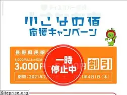 Sites similar to chiisanaoyado-nagano.com