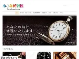 Sites similar to chiisanatokeiya.com