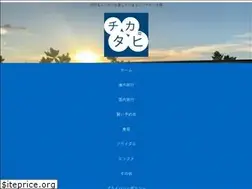 Sites similar to chika-tabi.com