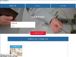 Sites similar to chikakuno-suidoya.net
