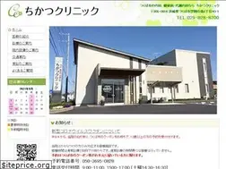 Sites similar to chikatsu-clinic.jp